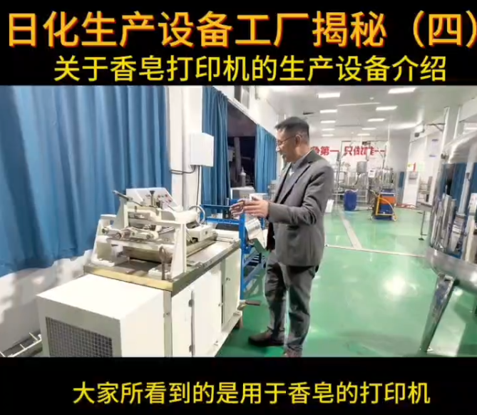 日化生產(chǎn)設備工廠揭秘，湖南富達日化洗滌用品設備生產(chǎn)，廠家直銷