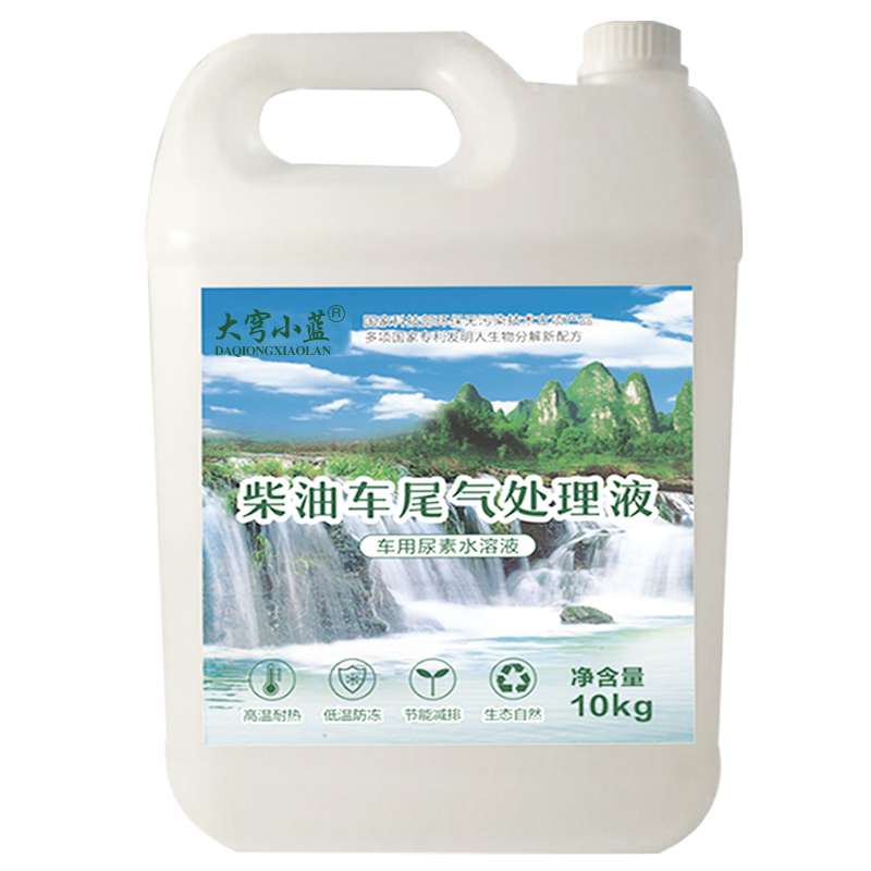 大穹小藍(lán)汽車車用尿素溶液