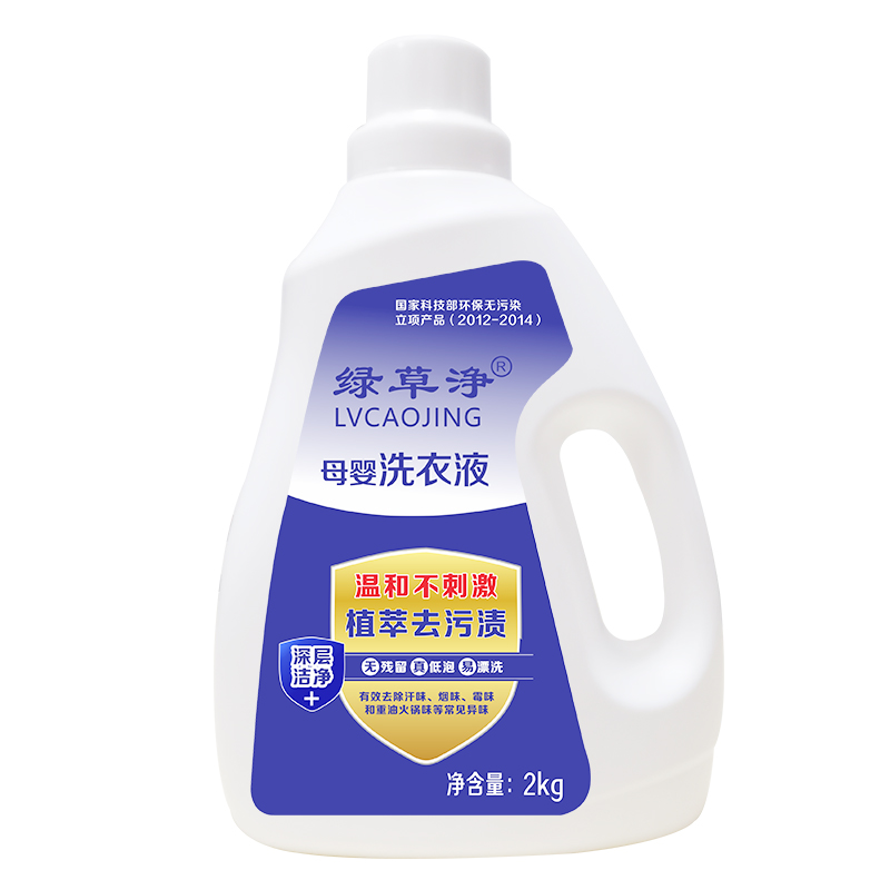 綠草浄母嬰洗衣液