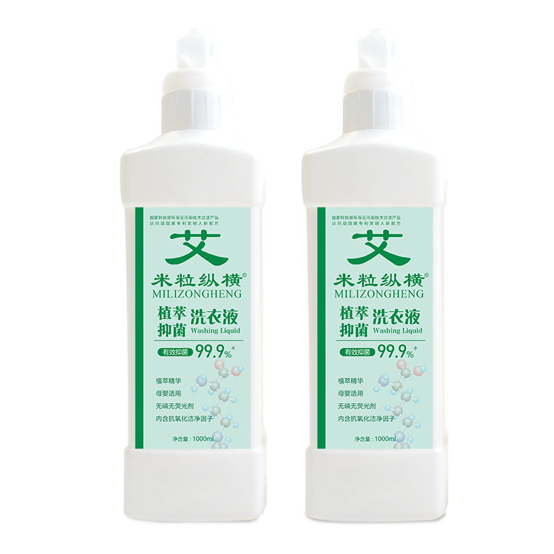 米?？v橫植萃抑菌洗衣液